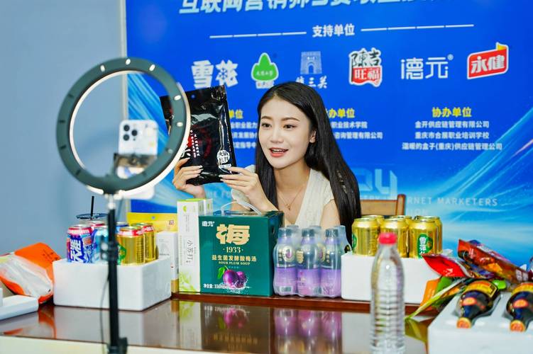 数字营销新篇章 2024年全国轻工行业职业技能竞赛互联网营销师赛项重庆预选赛启幕