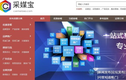 赋能企业竞争力 采媒宝如何在互联网时代助推精准营销