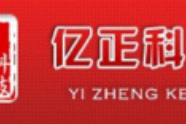 旗下品牌亿正互联主要从事互联网信息技术领域内的internet网络服务和
